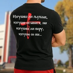 Изгубиш ли љубав тениска