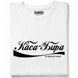 Каса Бира тениска