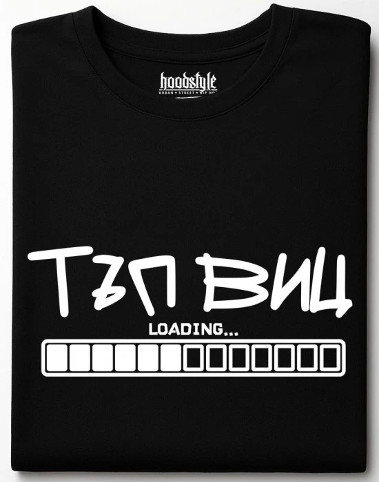 Тъп виц тениска, Забавни - Hoodstyle.bg