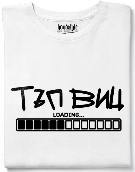 Тъп виц тениска, Забавни - Hoodstyle.bg