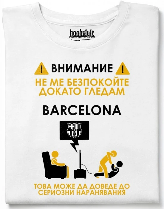 Не ме безпокойте докато гледам тениска, Забавни - Hoodstyle.bg