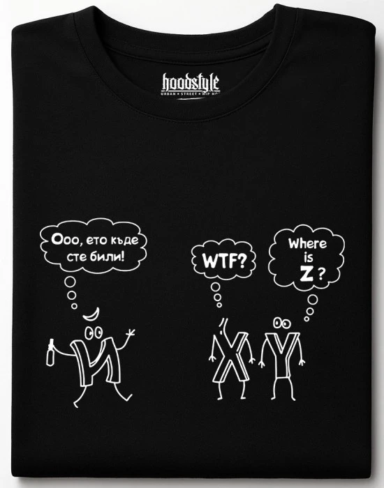 Where is Z тениска, Забавни - Hoodstyle.bg