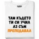 Отдел скара, бира тениска, Забавни - Hoodstyle.bg