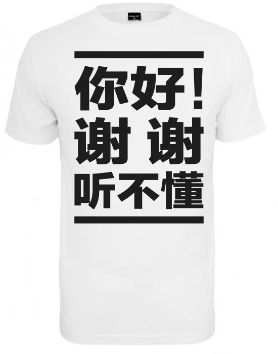 Мъжка бяла тениска Mister Tee Ni Hao, Тениски - Hoodstyle.bg
