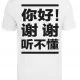 Мъжка бяла тениска Mister Tee Ni Hao, Тениски - Hoodstyle.bg