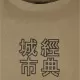 Мъжка тениска в цвят каки Urban Classics Chinese Symbol, Тениски - Hoodstyle.bg